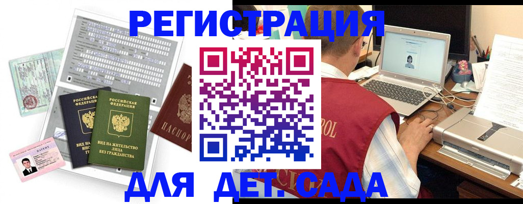 прописка для кредита в Краснослободске