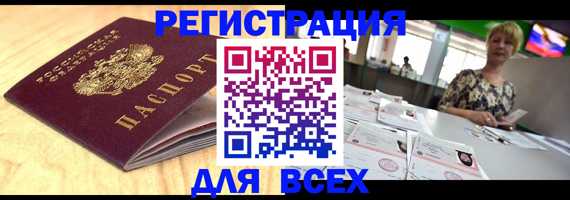 временная регистрация законно в Краснослободске