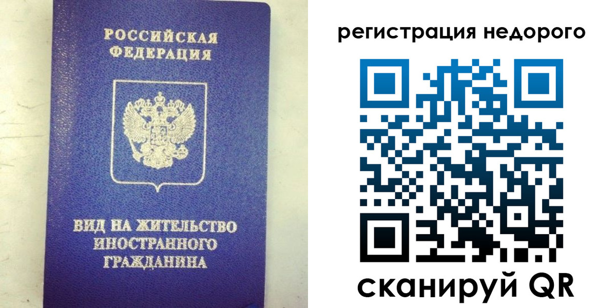 временная регистрация законно в Краснослободске