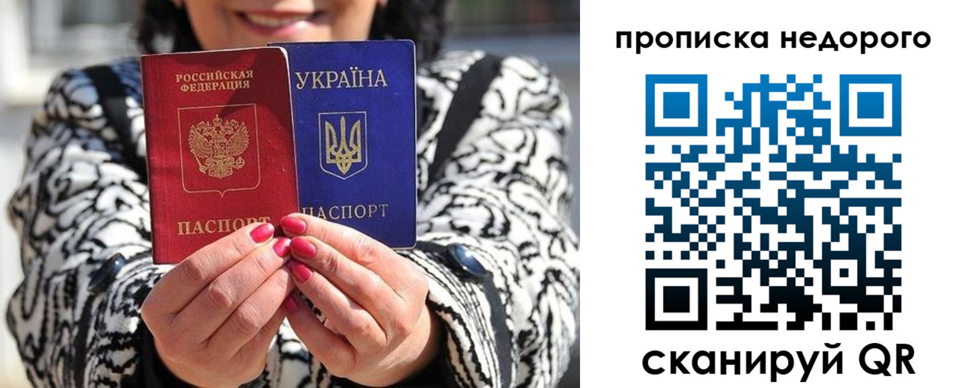 прописка для школы в Краснослободске