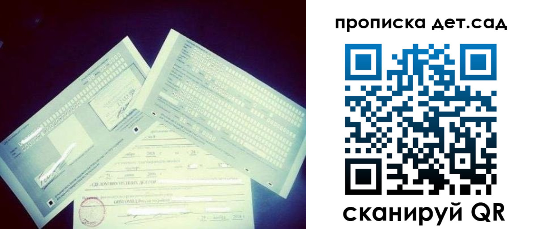 прописка в квартире в Краснослободске