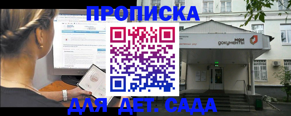 временная регистрация для школы в Краснослободске