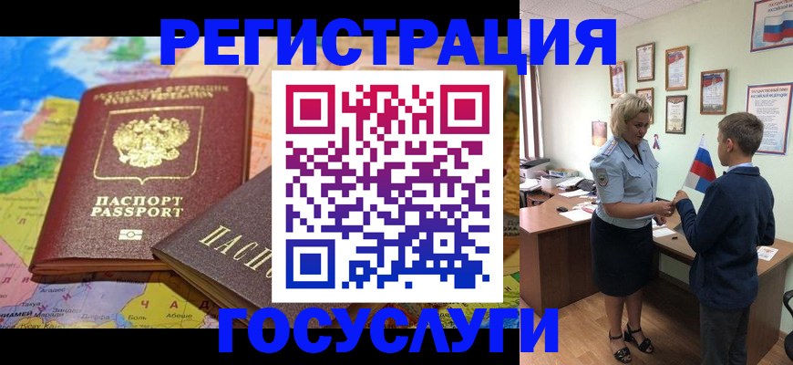 прописка законно в Краснослободске