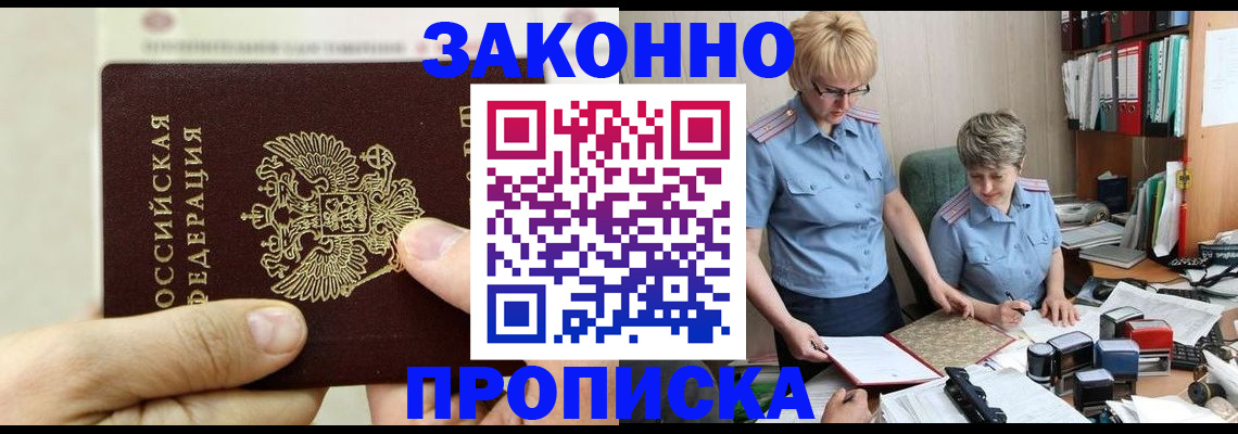 временная регистрация в Краснослободске