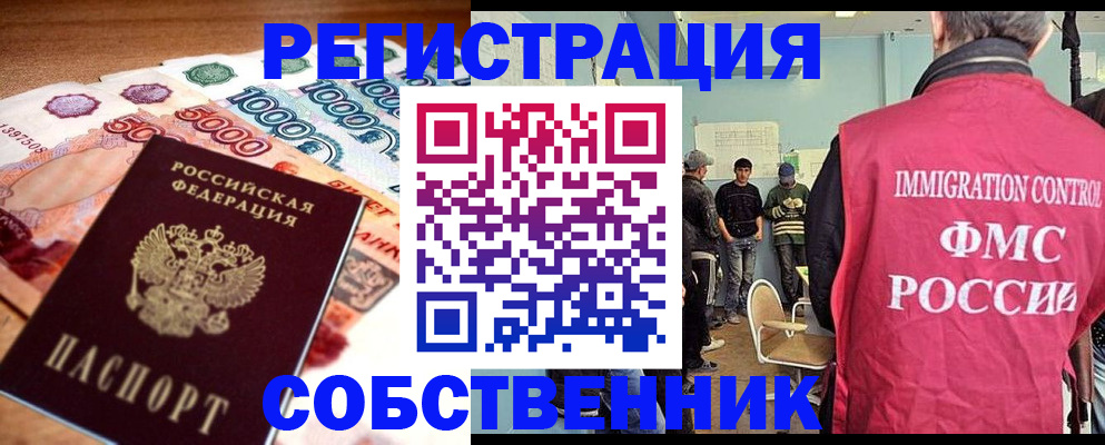 пропишу в квартире в Краснослободске